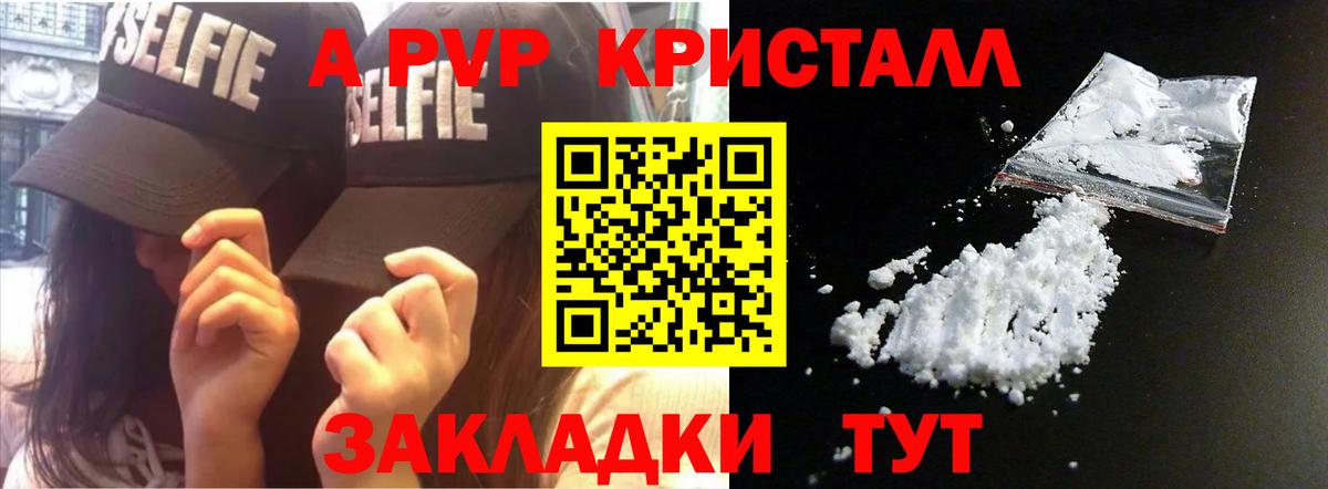 Alpha-PVP СК КРИС  Alpha PVP СК  Острогожск  Вход с VPN  Alpha-PVP Crystall 