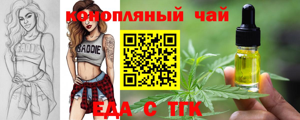 Острогожск  Canna-Cookies марихуана  Вход с VPN 