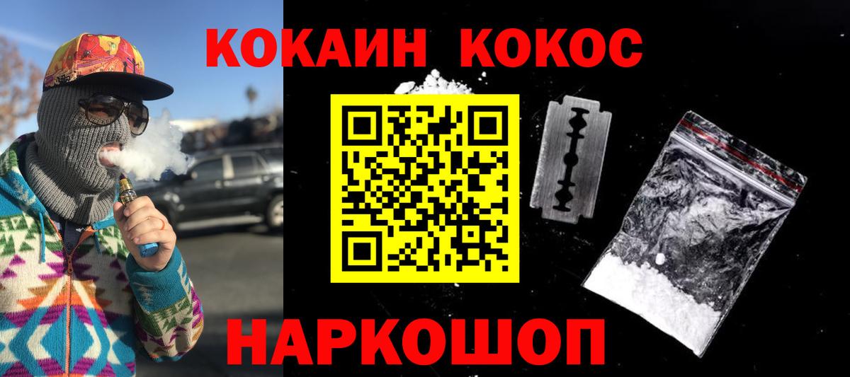 Кокаин Перу  Вход с VPN  Кокаин FishScale  Острогожск 
