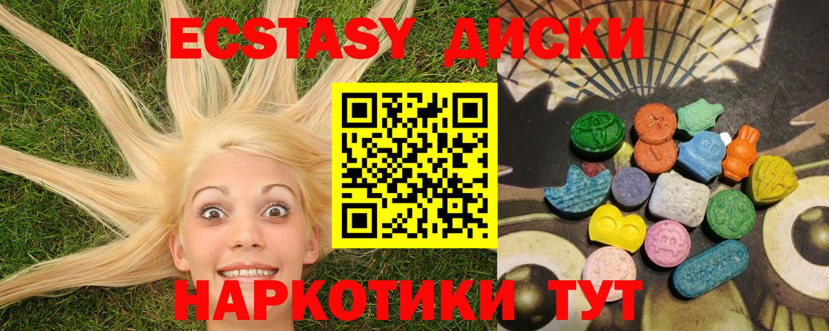 Ecstasy 300 mg  Вход с VPN  Ecstasy  Острогожск  продажа наркотиков  Ecstasy TESLA 