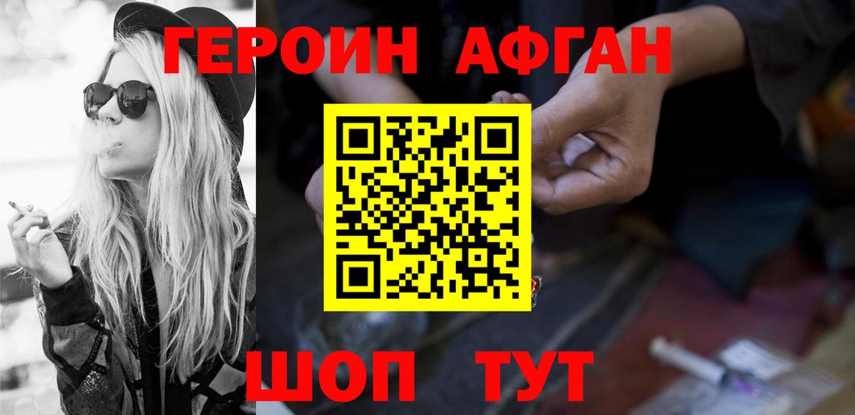 ГЕРОИН хмурый  Вход с VPN  Острогожск 