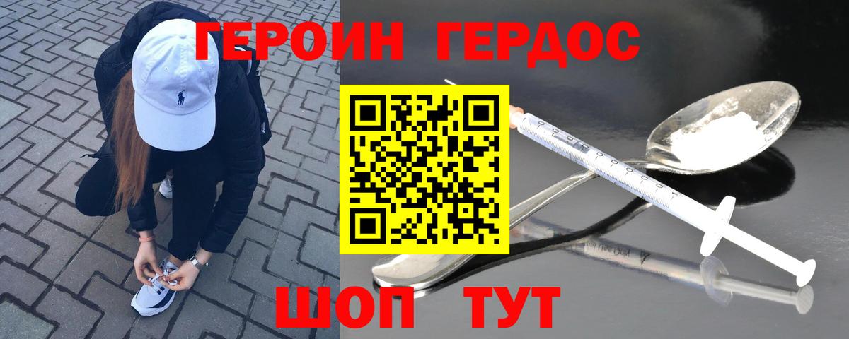 Героин афганец Острогожск
