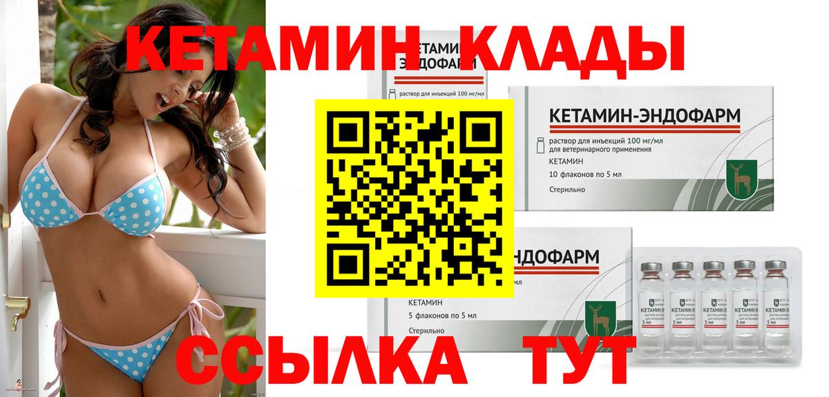 Кетамин ketamine  КЕТАМИН ketamine  Острогожск  Вход с VPN 