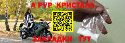 мяу мяу кристалл Старая Купавна
