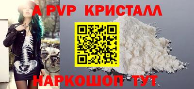 мяу мяу кристалл Старая Купавна