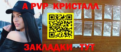 мяу мяу кристалл Старая Купавна