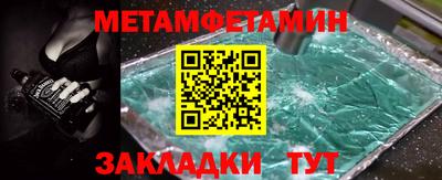 меф Ставрополь