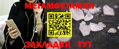 меф Ставрополь