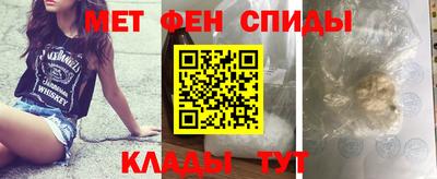 меф Ставрополь