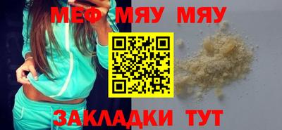 меф Ставрополь