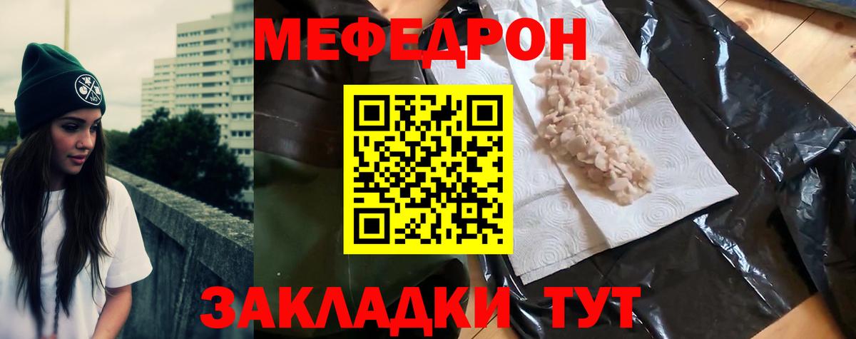 МЕФ мука Острогожск