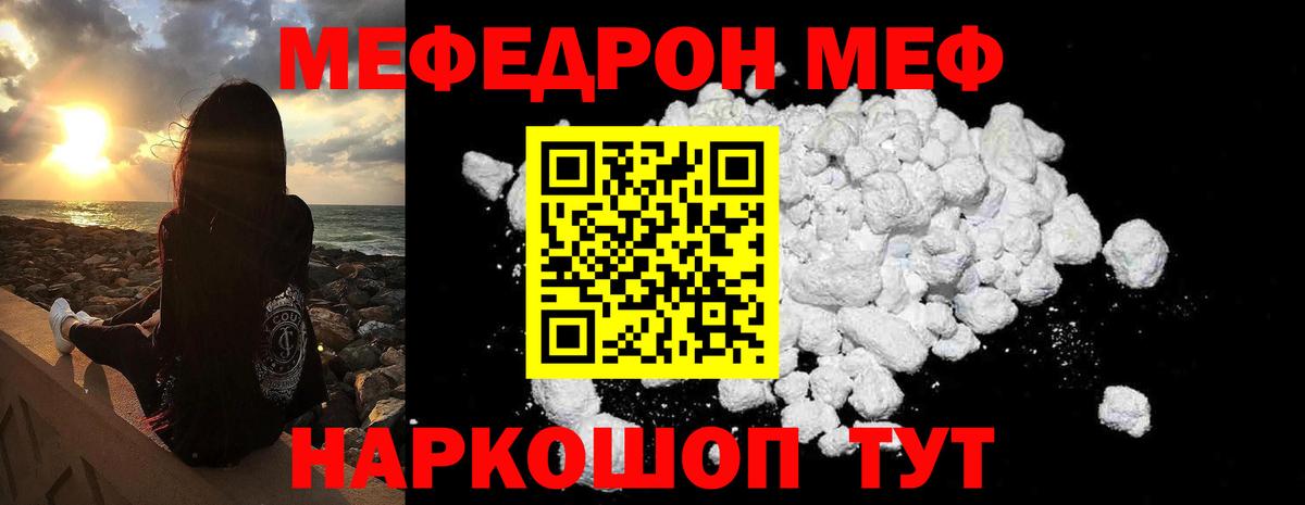 Острогожск  МЕФ  Вход с VPN  МЕФ mephedrone 