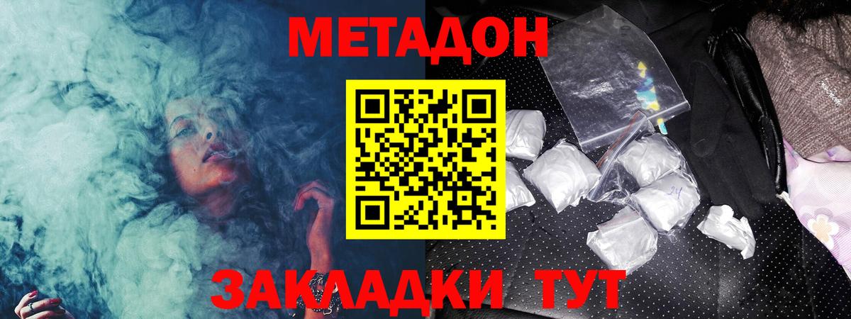 Метадон мёд  Вход с VPN  Метадон мёд  Острогожск 
