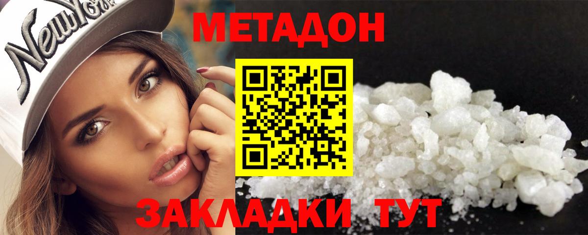 Метадон VHQ Острогожск