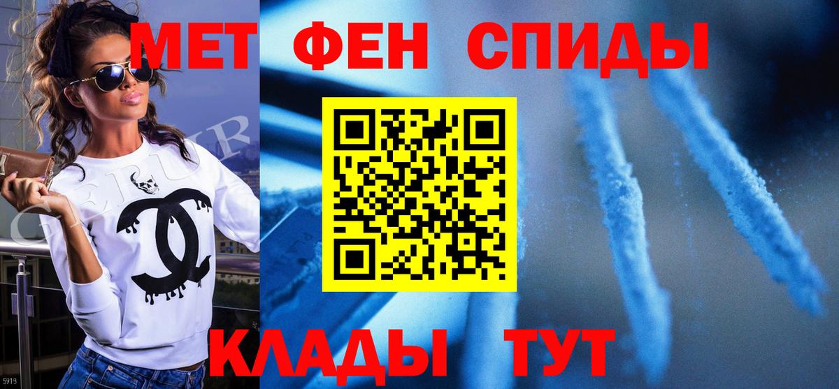 Острогожск  Первитин Methamphetamine  Вход с VPN 
