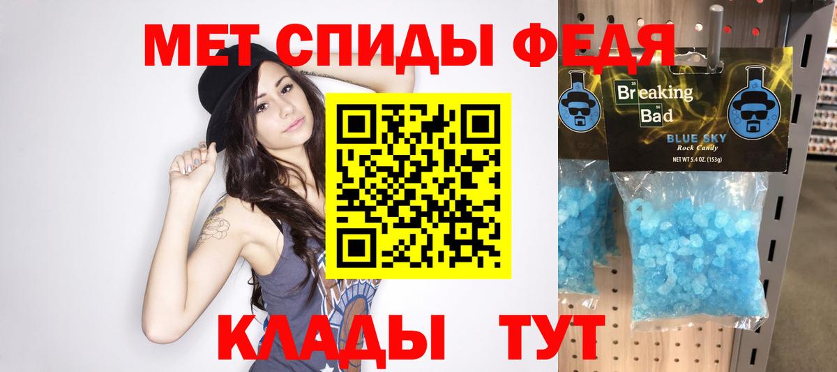 Метамфетамин мет Острогожск