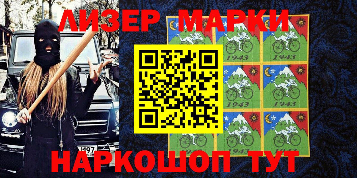 Острогожск  Наркотические марки 1,8мг  Марки 25I-NBOMe  Вход с VPN 