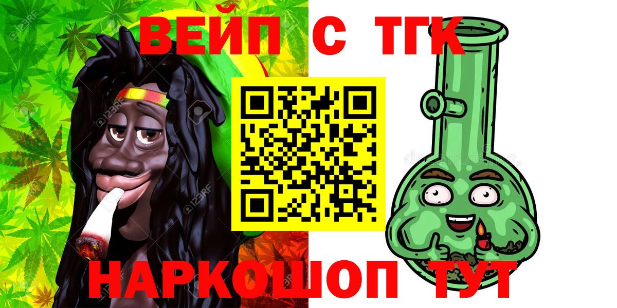Острогожск  Дистиллят ТГК THC oil  ТГК концентрат  Вход с VPN 