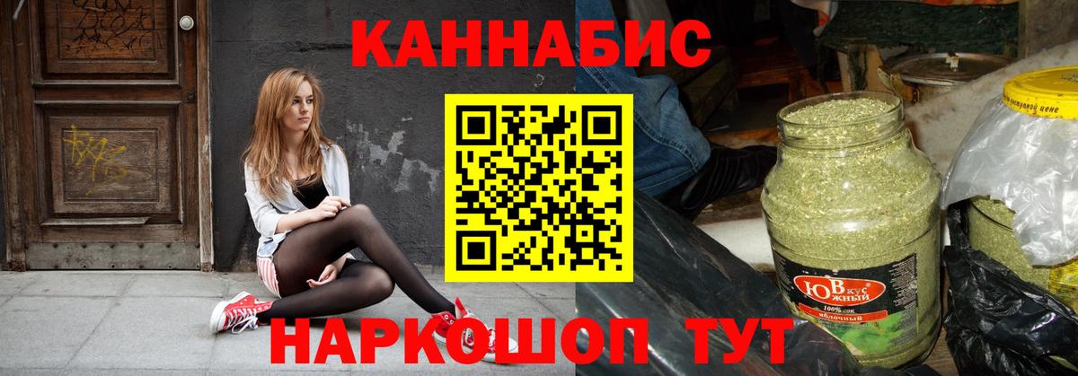 Острогожск  Марихуана THC 21%  Бошки Шишки VHQ  Конопля семена  Вход с VPN 