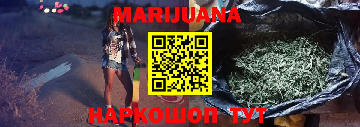 Конопля OG Kush Острогожск